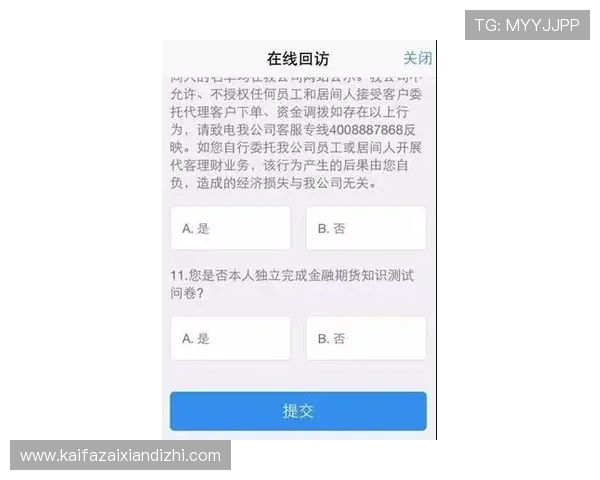 凯发网开户条件及资格审核流程详解帮助用户顺利注册